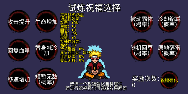 像素火影网页移植版