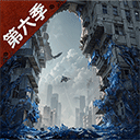 明日之后官服正版下载最新版-明日之后官服正版安卓官网版v1.0.399