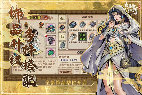 烟雨江湖华为渠道服0
