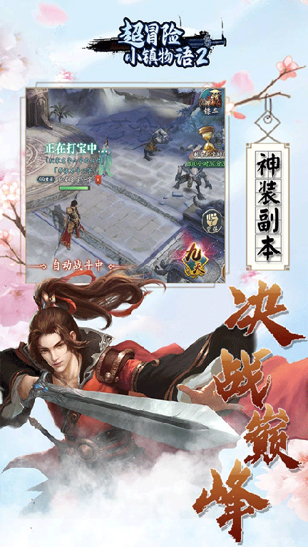 超冒险小镇物语22