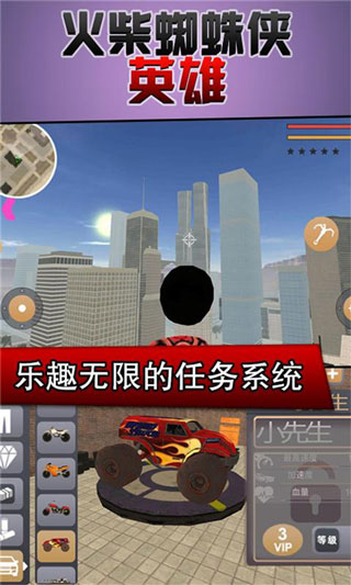 火柴人蜘蛛侠英雄2