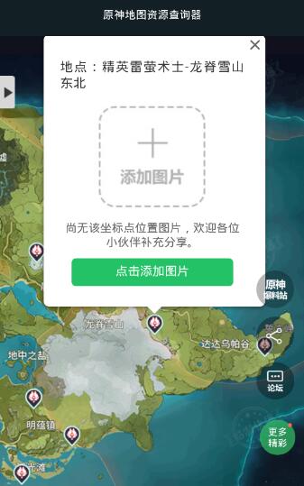 原神伤害可视化计算器2