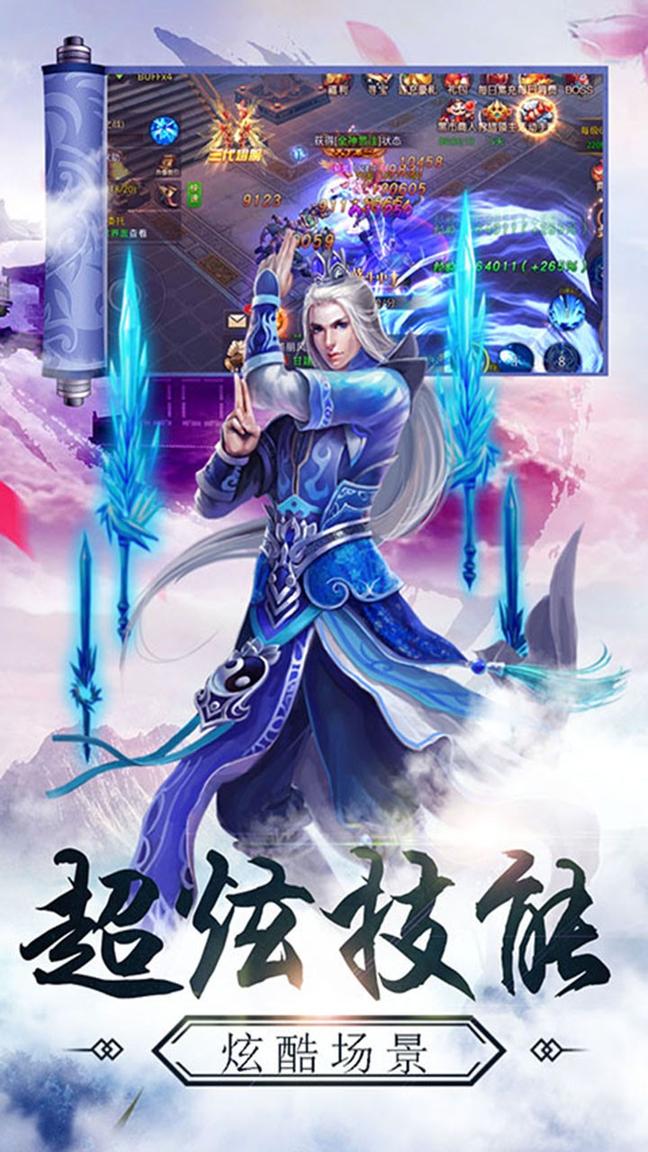 大秦伏魔录一元手游版0