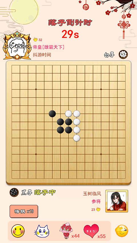 迎春五子棋3