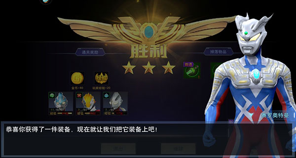 奥特曼宇宙英雄国际服