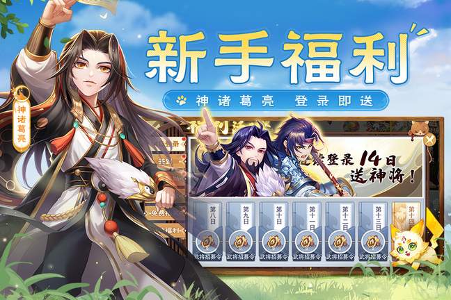欢乐三国杀变态版2