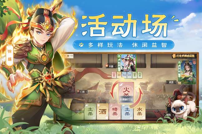 欢乐三国杀变态版4