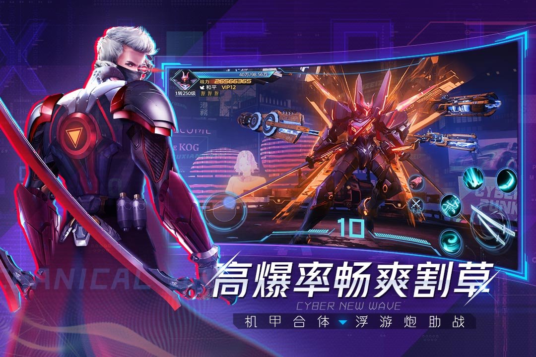 机械起源公测版1