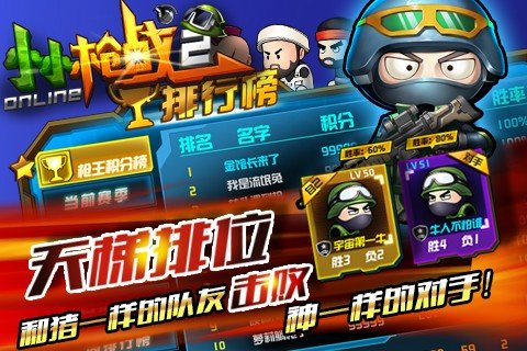 小小枪战22