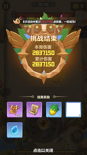 勇者养成记无限珍珠1