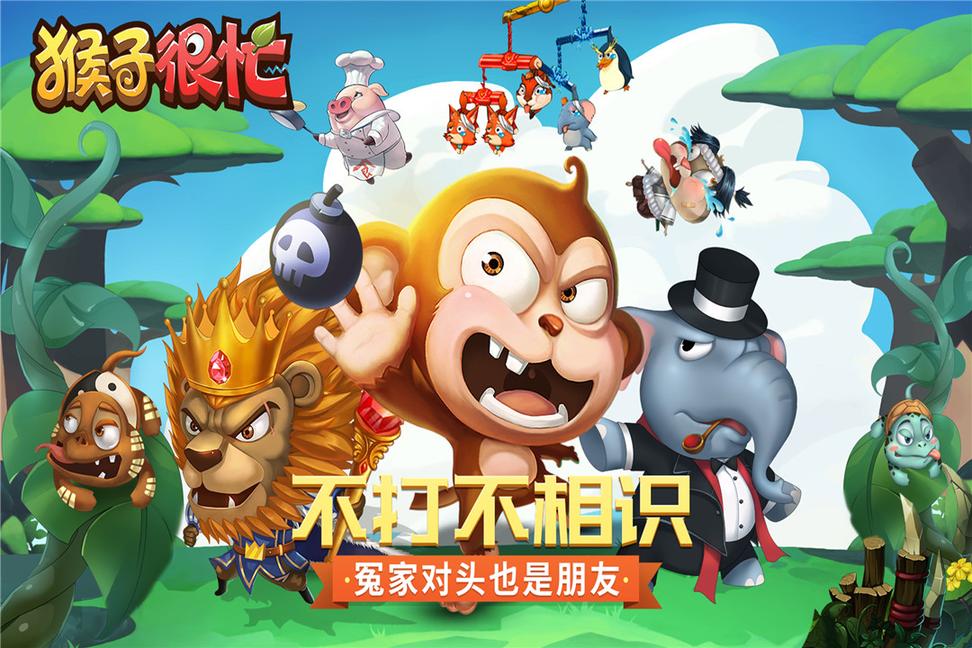 猴子很忙无限火种版2