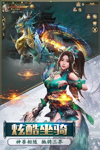 凡人仙梦1