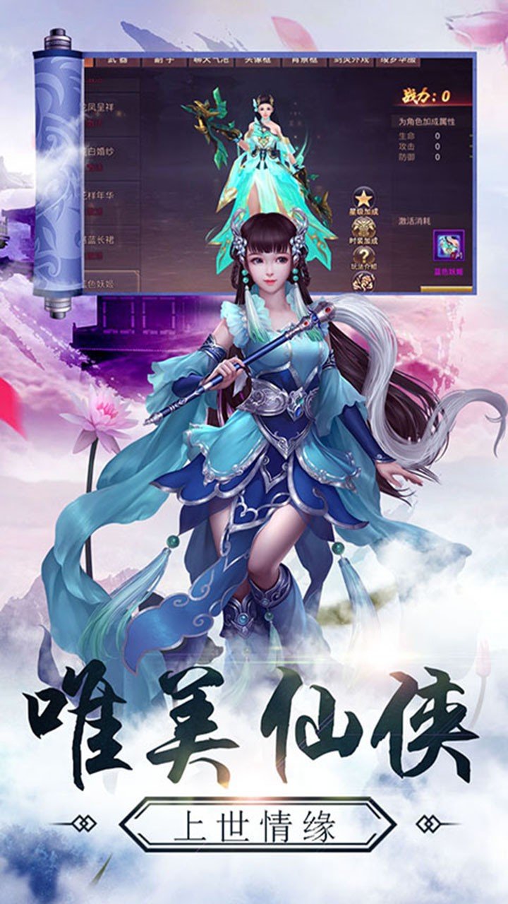 大秦伏魔录一元手游版2