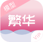 繁华美化包最新版下载