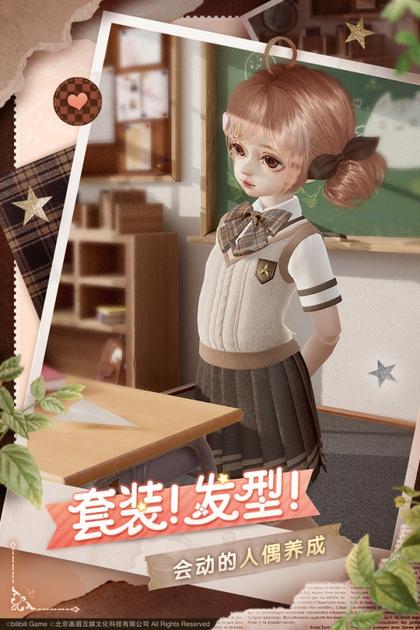 箱庭小偶无限金币版0