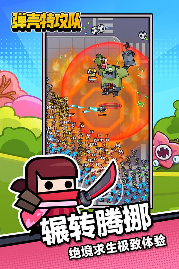 弹壳特攻队免费充值版1
