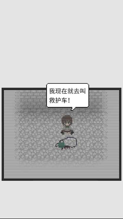 天使之路游戏下载2