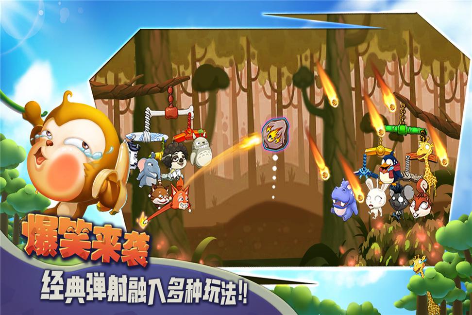 猴子很忙无限火种版1