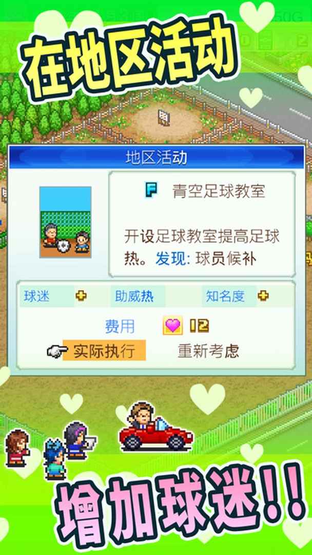冠军足球物语13