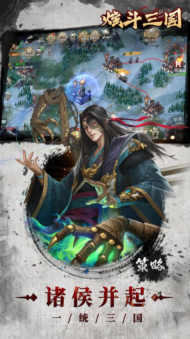 炫斗三国安卓版下载0