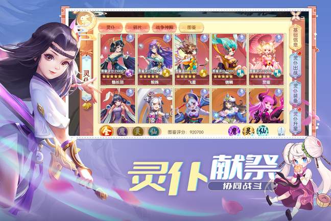 魔眼乱斗公测版3