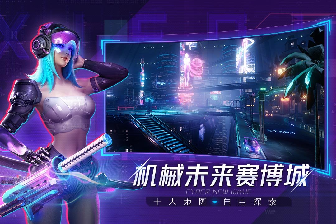 机械起源公测版0