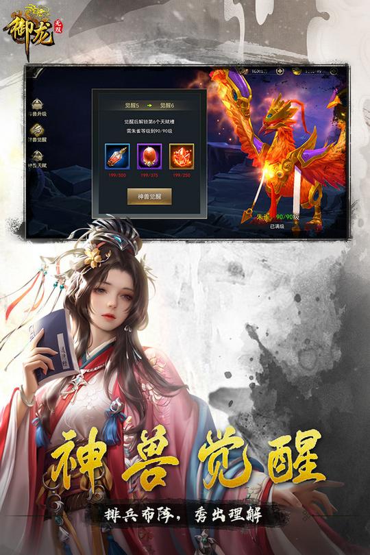 御龙无双1