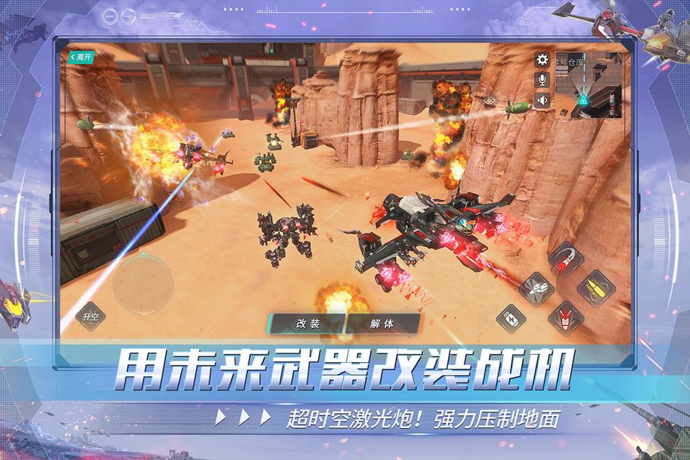 重装上阵1