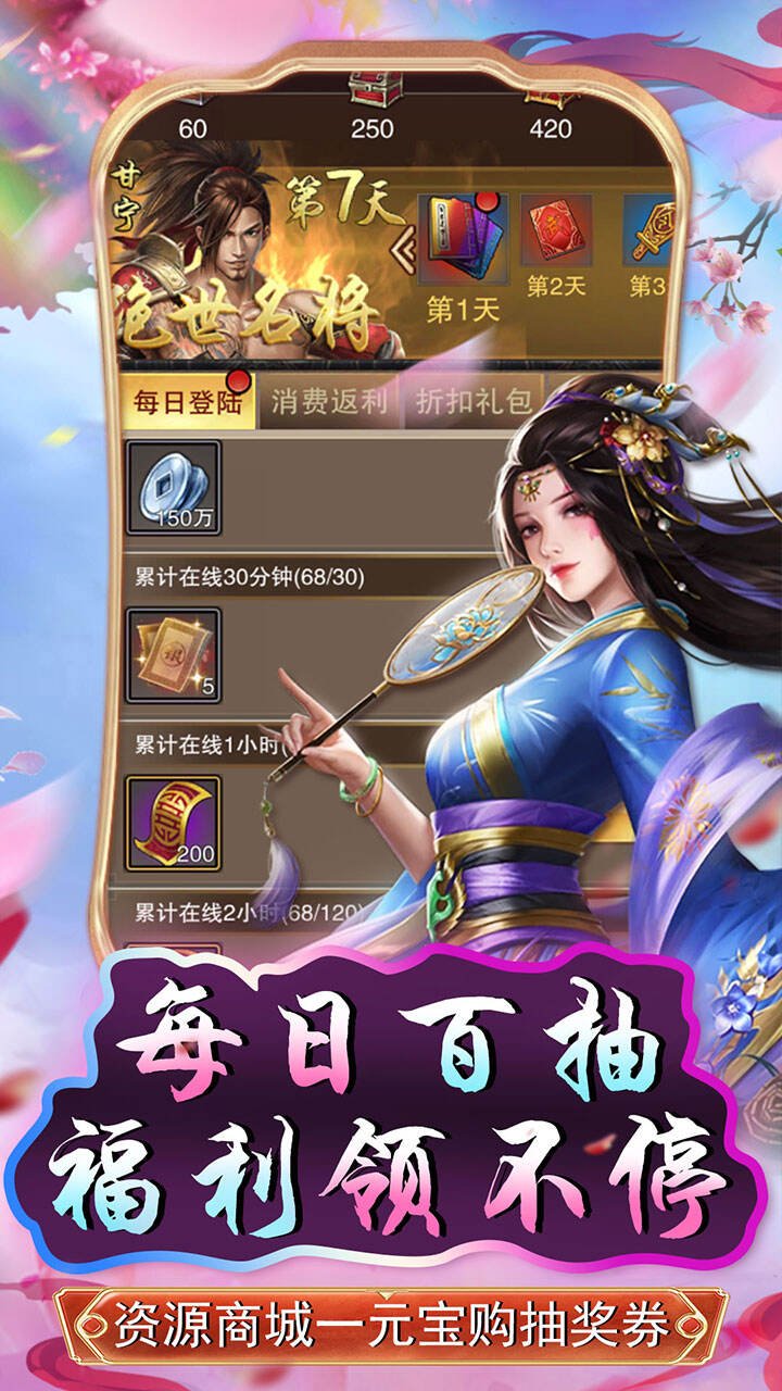 原始守卫战无限金条版3