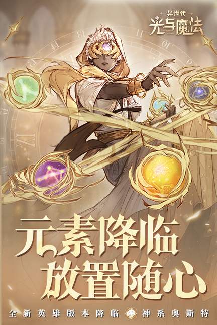 异世代光与魔法内置菜单版1