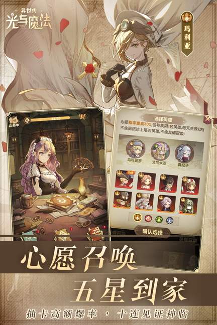 异世代光与魔法内置菜单版4