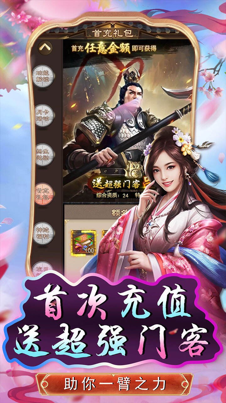 原始守卫战无限金条版4