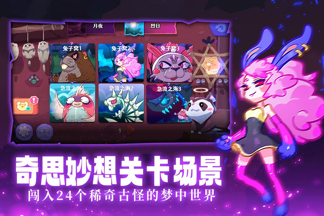 哞哩的长梦3