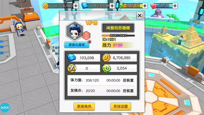 蹦蹦堂分享版2