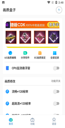 cchzpro画质盒子2